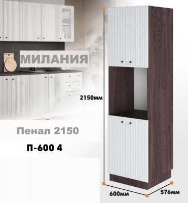 milaniia_p_600 4_2